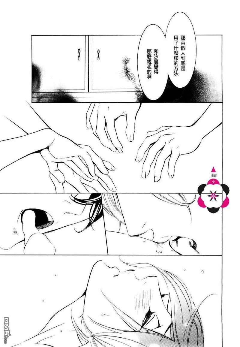 笼之蕾[耽美]韩漫全集-第3话无删减无遮挡章节图片 