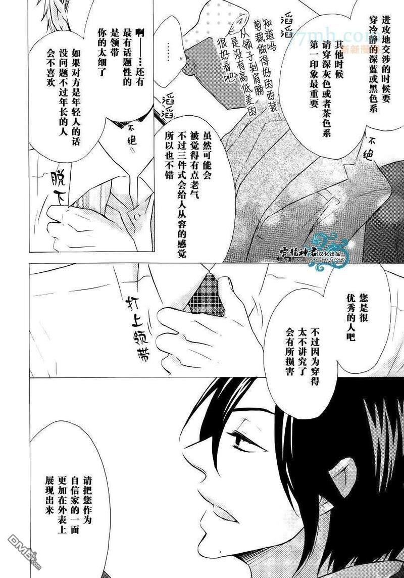 很适合您哦？[耽美]韩漫全集-第1话无删减无遮挡章节图片 