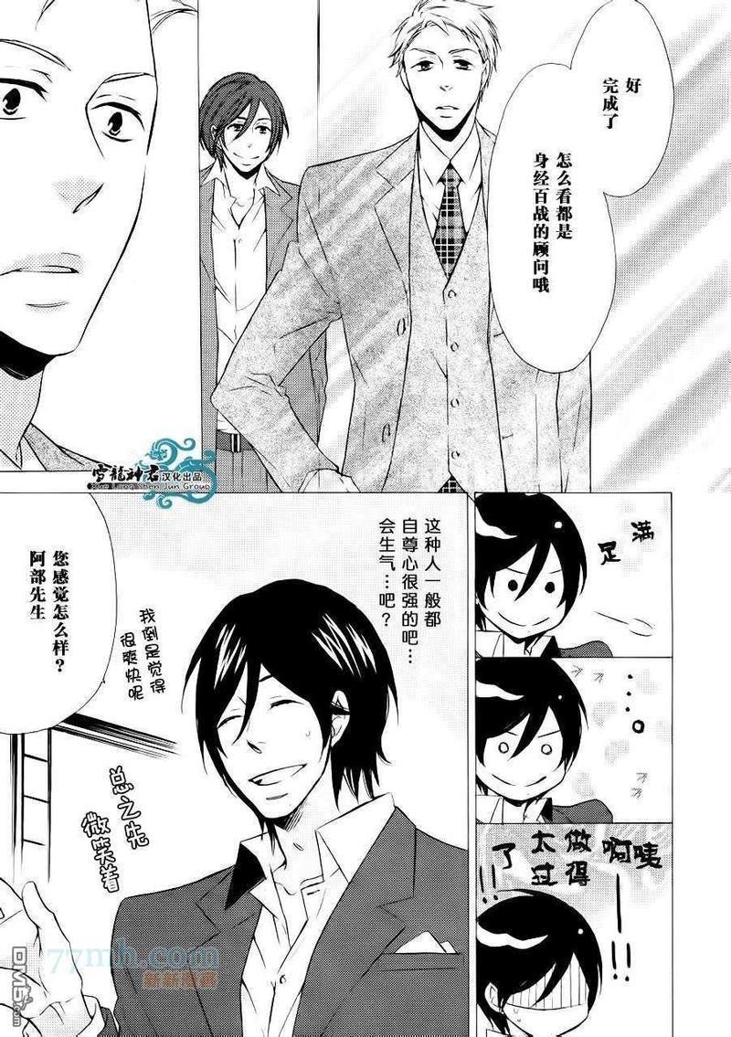 很适合您哦？[耽美]韩漫全集-第1话无删减无遮挡章节图片 