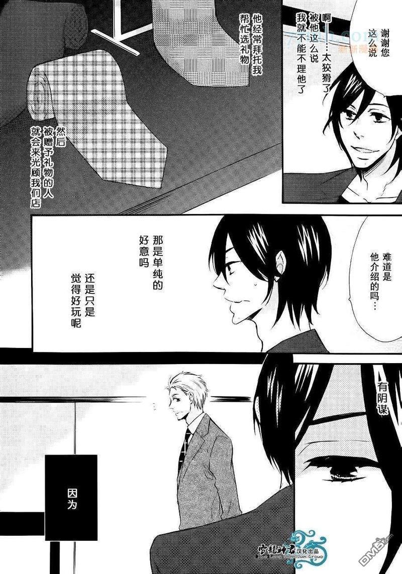 很适合您哦？[耽美]韩漫全集-第1话无删减无遮挡章节图片 