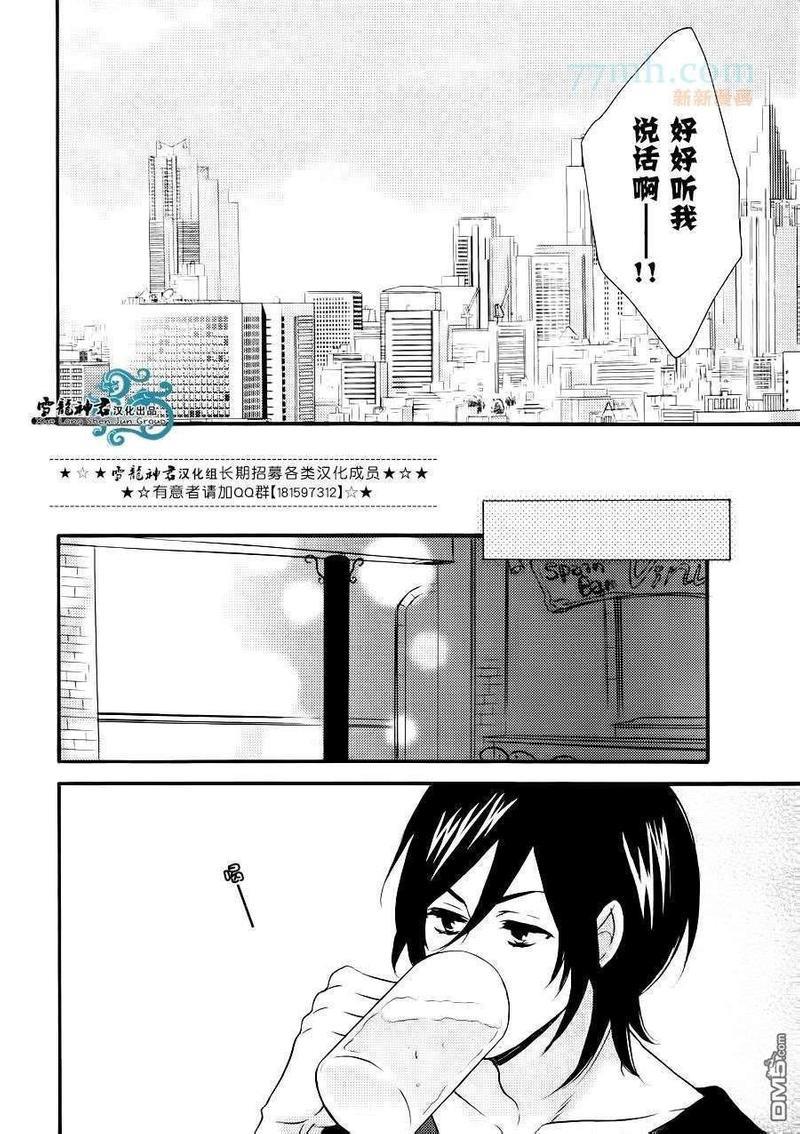 很适合您哦？[耽美]韩漫全集-第1话无删减无遮挡章节图片 