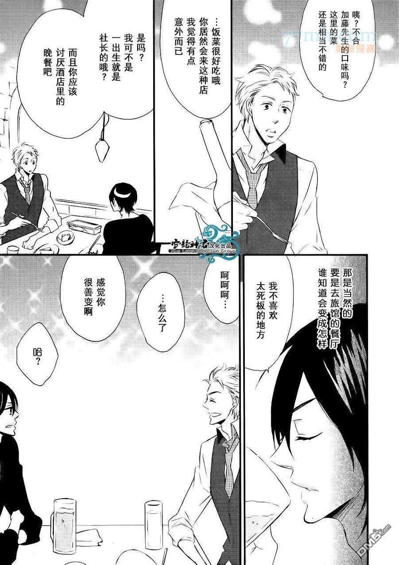 很适合您哦？[耽美]韩漫全集-第1话无删减无遮挡章节图片 
