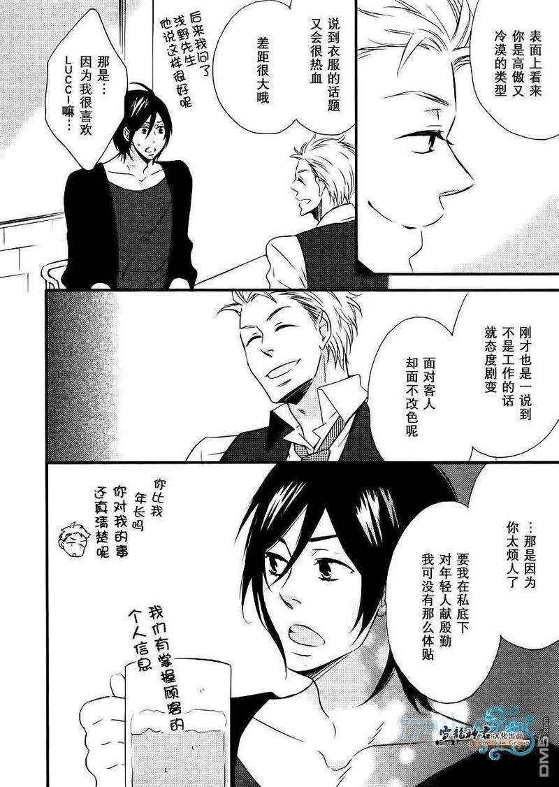 很适合您哦？[耽美]韩漫全集-第1话无删减无遮挡章节图片 