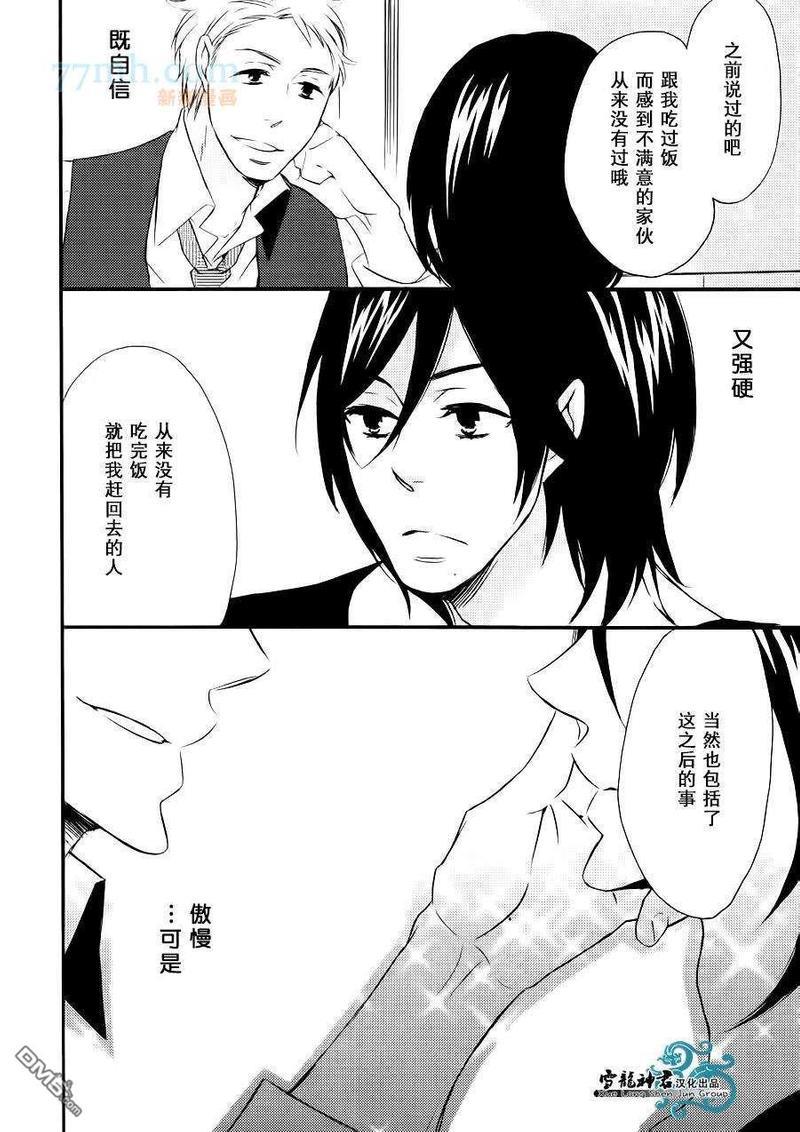 很适合您哦？[耽美]韩漫全集-第1话无删减无遮挡章节图片 