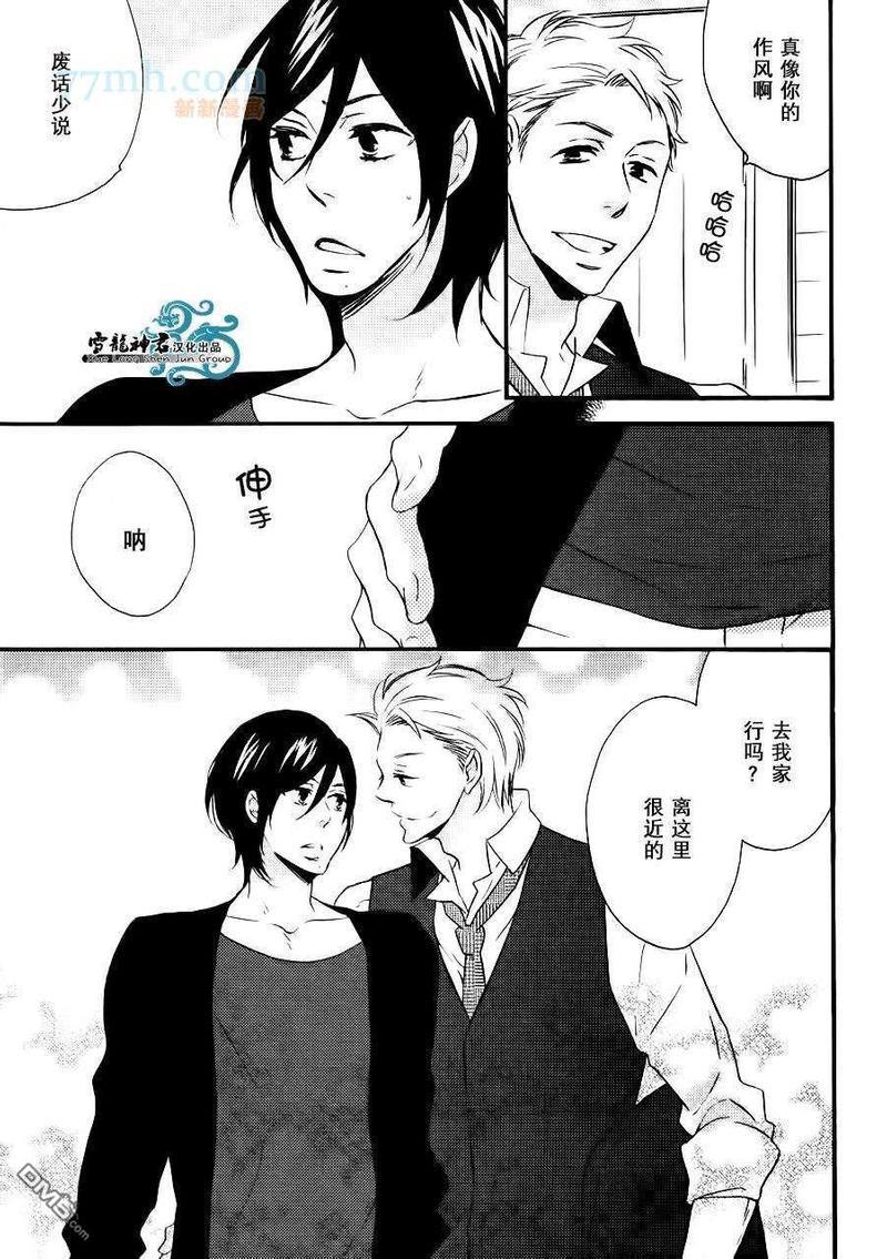 很适合您哦？[耽美]韩漫全集-第1话无删减无遮挡章节图片 