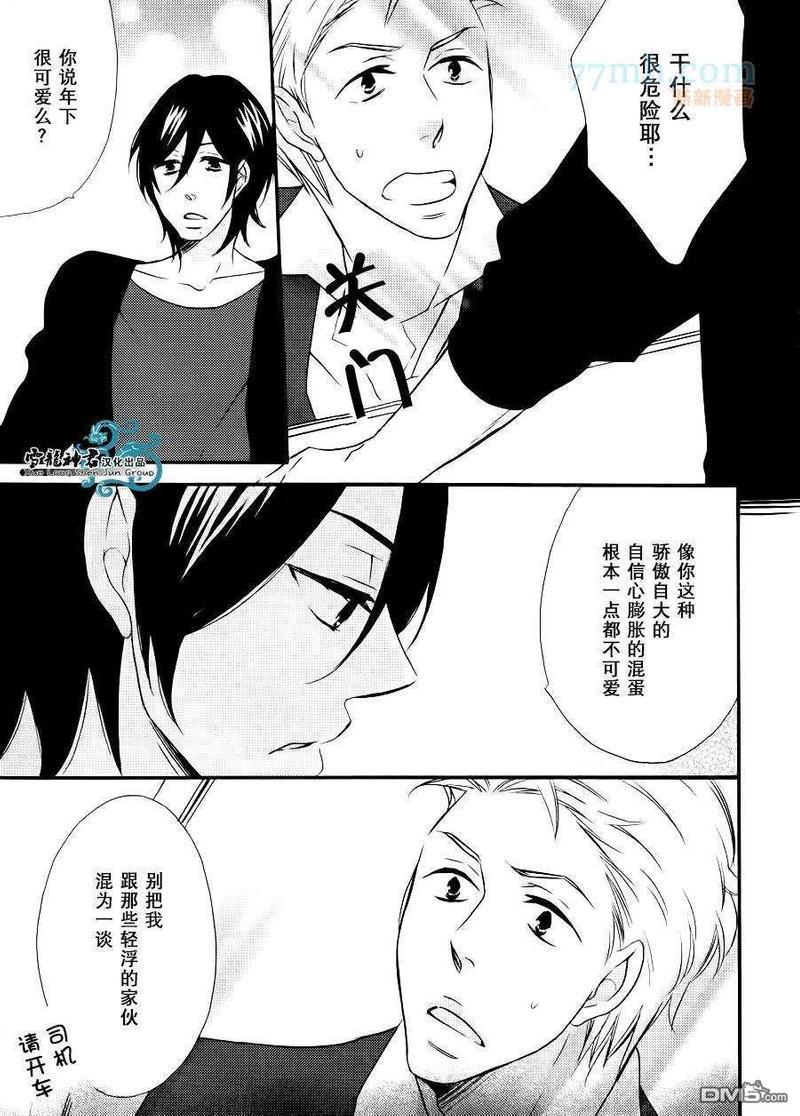 很适合您哦？[耽美]韩漫全集-第1话无删减无遮挡章节图片 