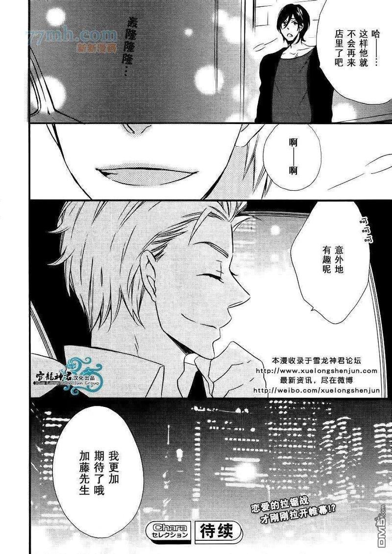 很适合您哦？[耽美]韩漫全集-第1话无删减无遮挡章节图片 