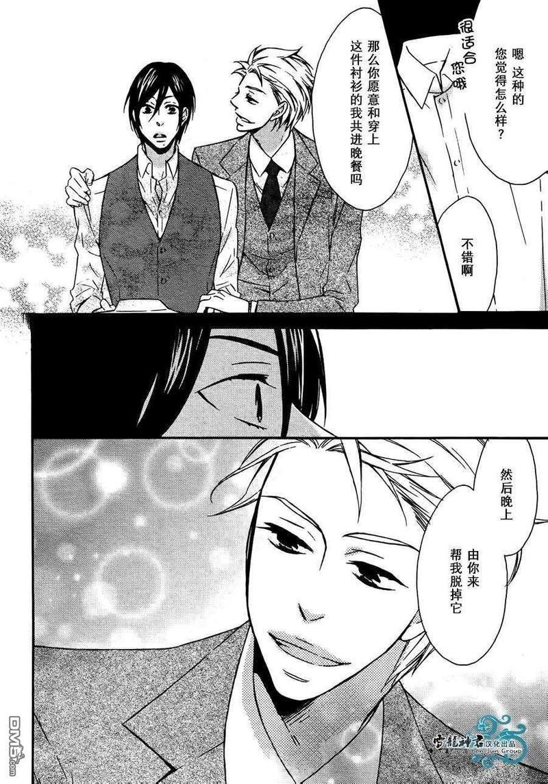 很适合您哦？[耽美]韩漫全集-第2话无删减无遮挡章节图片 