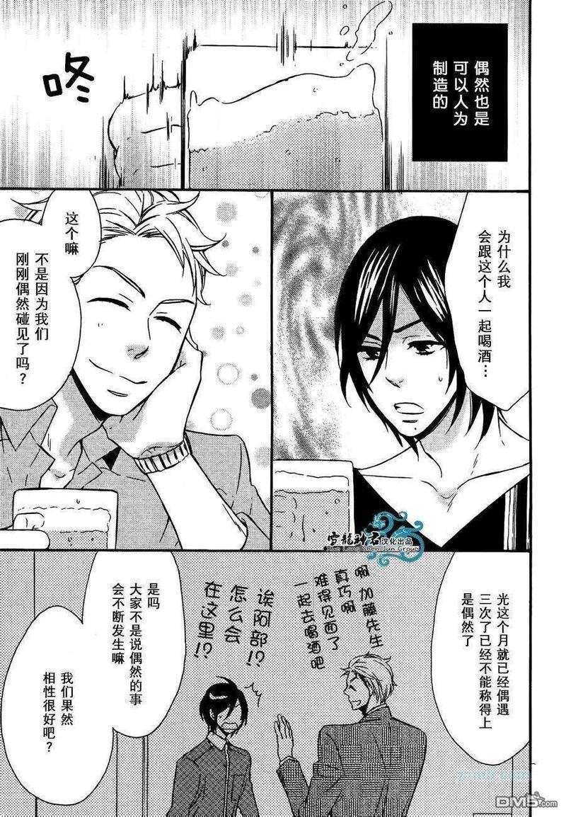 很适合您哦？[耽美]韩漫全集-第2话无删减无遮挡章节图片 