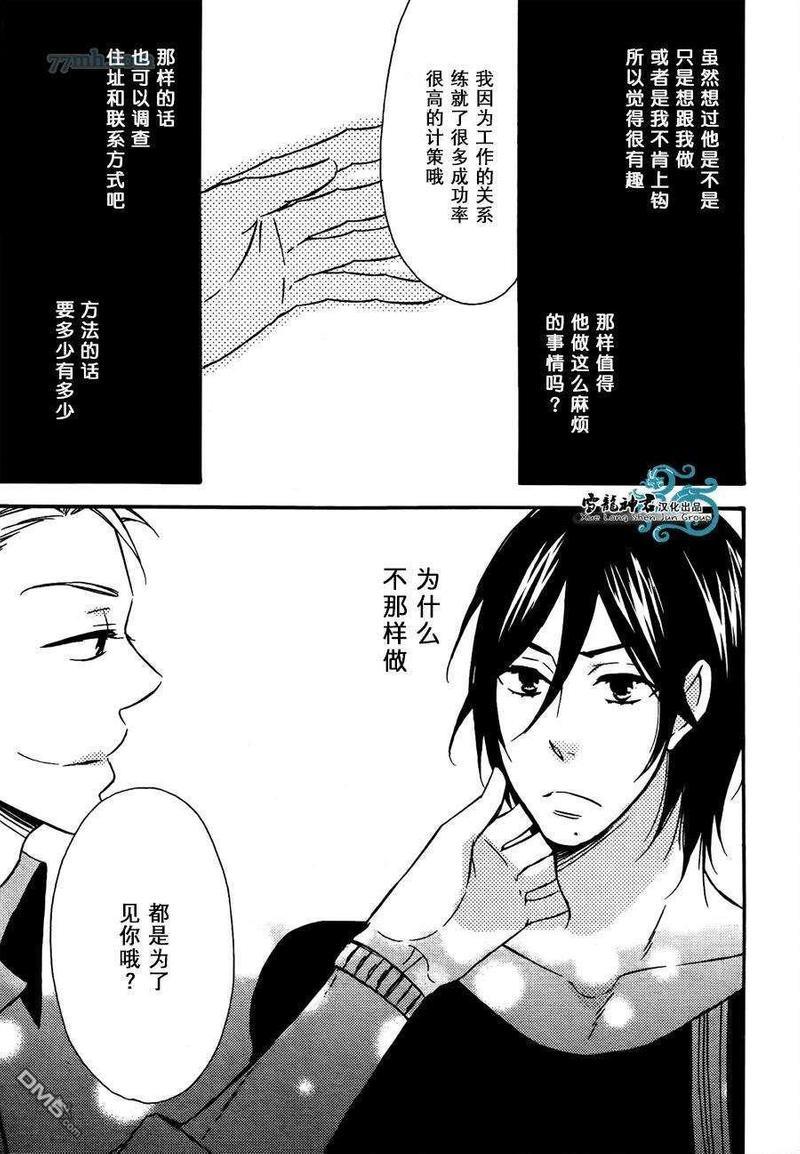 很适合您哦？[耽美]韩漫全集-第2话无删减无遮挡章节图片 