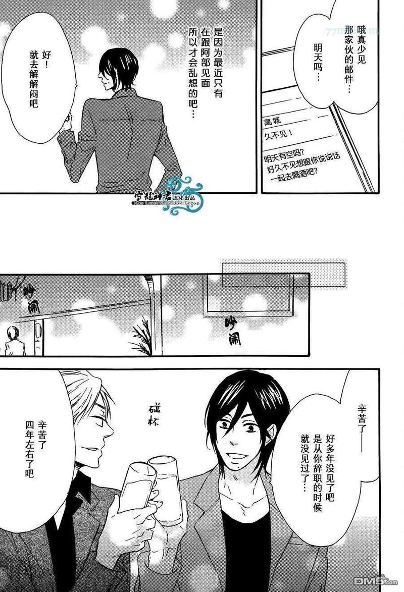 很适合您哦？[耽美]韩漫全集-第2话无删减无遮挡章节图片 