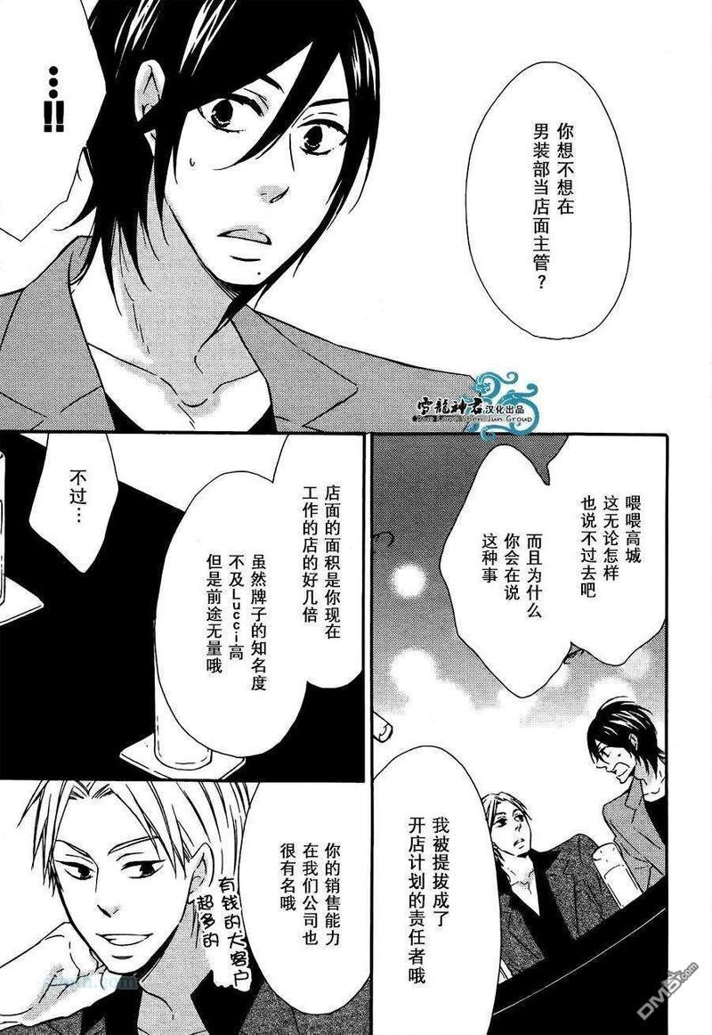 很适合您哦？[耽美]韩漫全集-第2话无删减无遮挡章节图片 