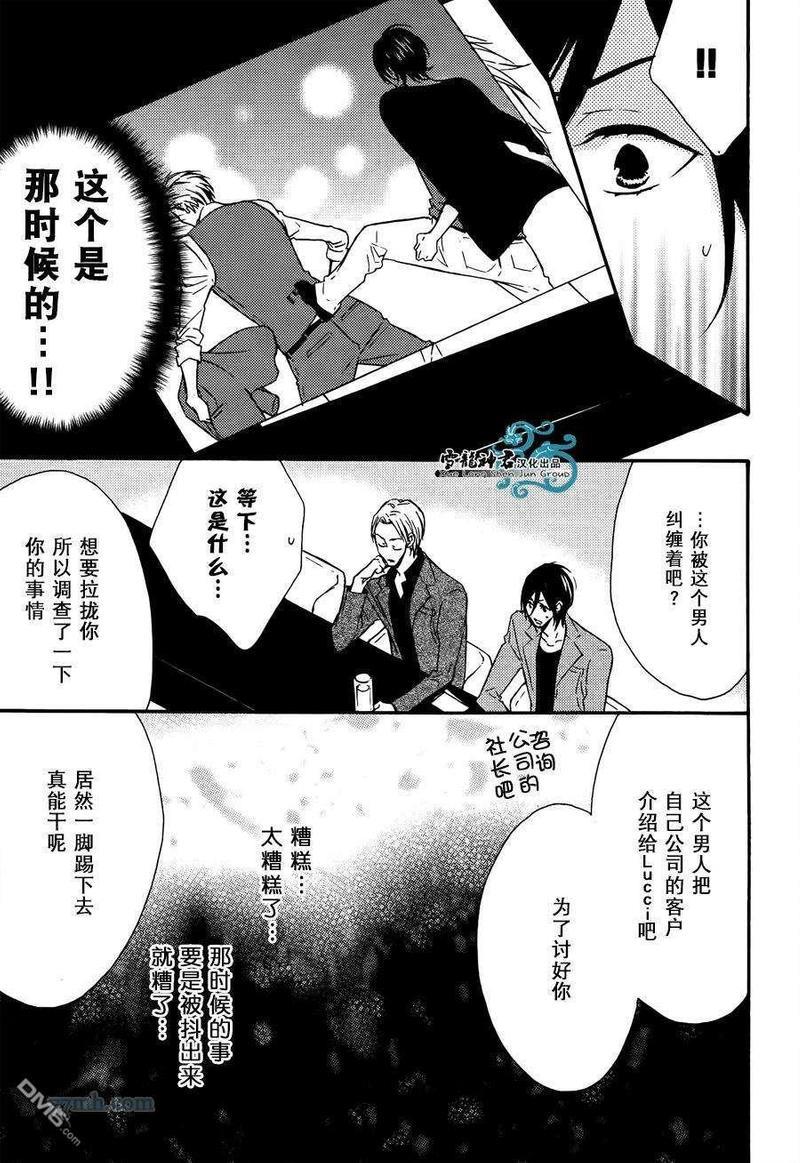很适合您哦？[耽美]韩漫全集-第2话无删减无遮挡章节图片 