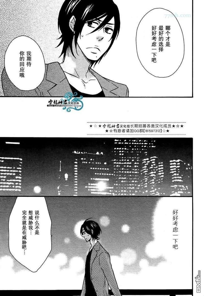 很适合您哦？[耽美]韩漫全集-第2话无删减无遮挡章节图片 