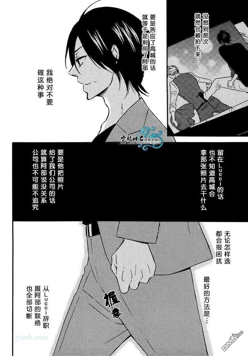 很适合您哦？[耽美]韩漫全集-第2话无删减无遮挡章节图片 