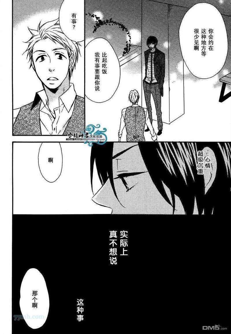 很适合您哦？[耽美]韩漫全集-第2话无删减无遮挡章节图片 
