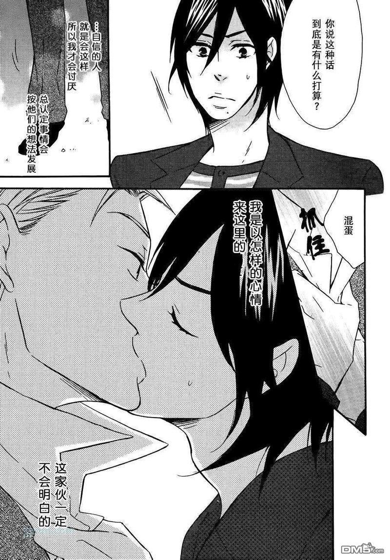 很适合您哦？[耽美]韩漫全集-第2话无删减无遮挡章节图片 