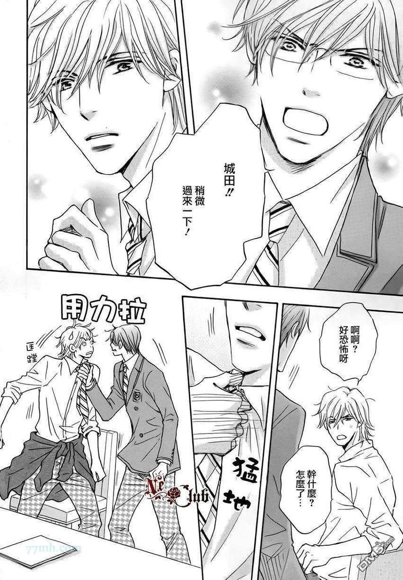 放学后见面吧[耽美]韩漫全集-第4话无删减无遮挡章节图片 