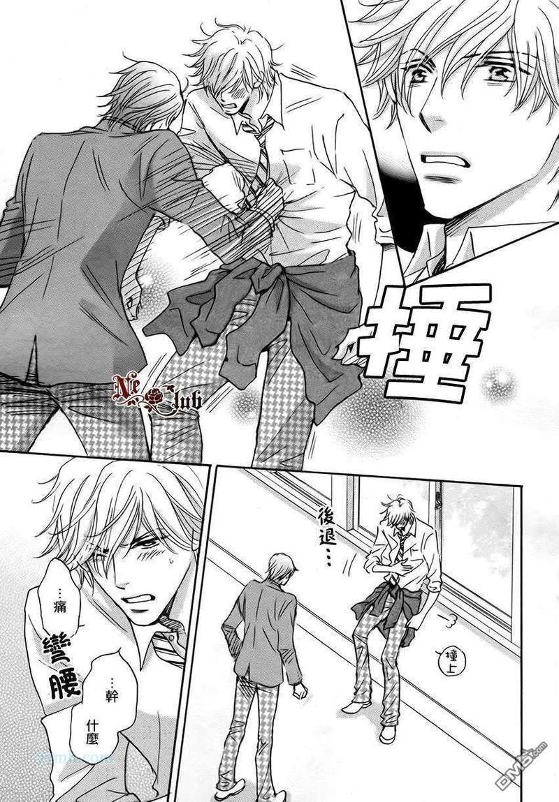 放学后见面吧[耽美]韩漫全集-第4话无删减无遮挡章节图片 