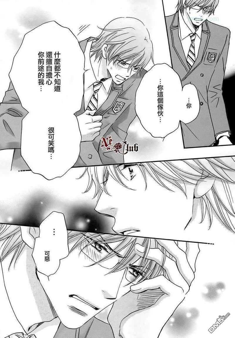 放学后见面吧[耽美]韩漫全集-第4话无删减无遮挡章节图片 