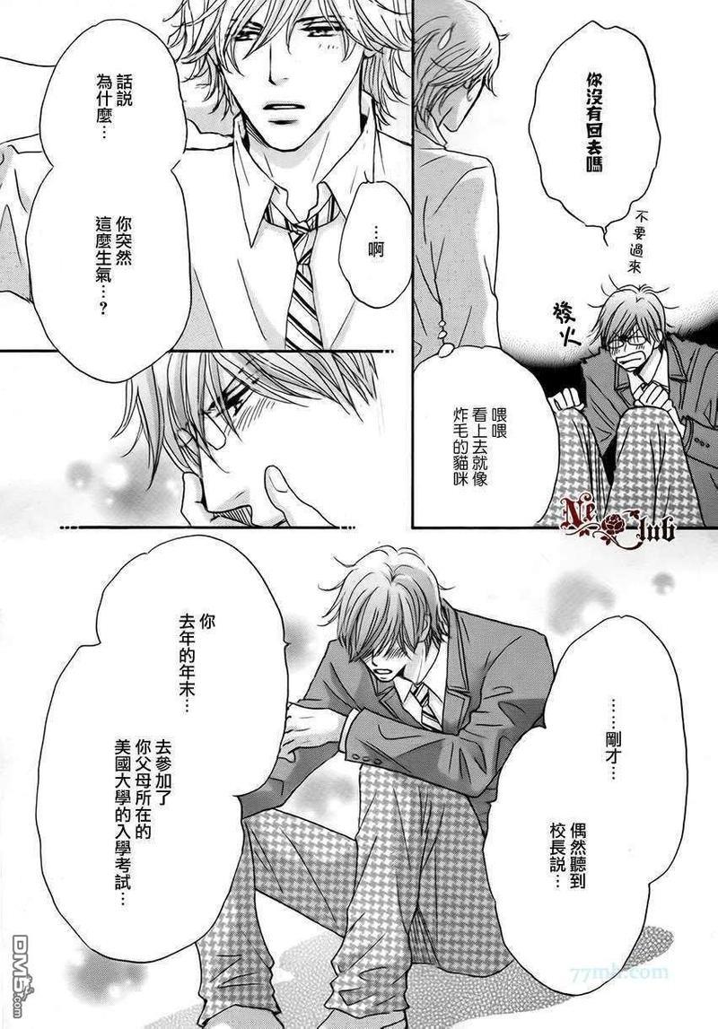 放学后见面吧[耽美]韩漫全集-第4话无删减无遮挡章节图片 