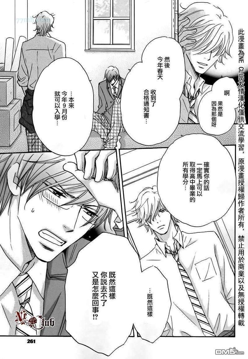 放学后见面吧[耽美]韩漫全集-第4话无删减无遮挡章节图片 