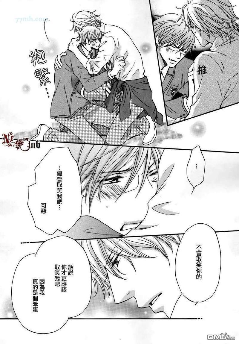 放学后见面吧[耽美]韩漫全集-第4话无删减无遮挡章节图片 