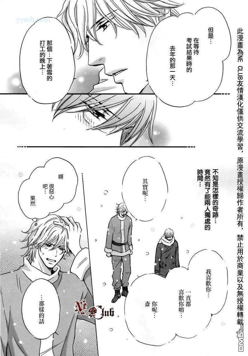 放学后见面吧[耽美]韩漫全集-第4话无删减无遮挡章节图片 