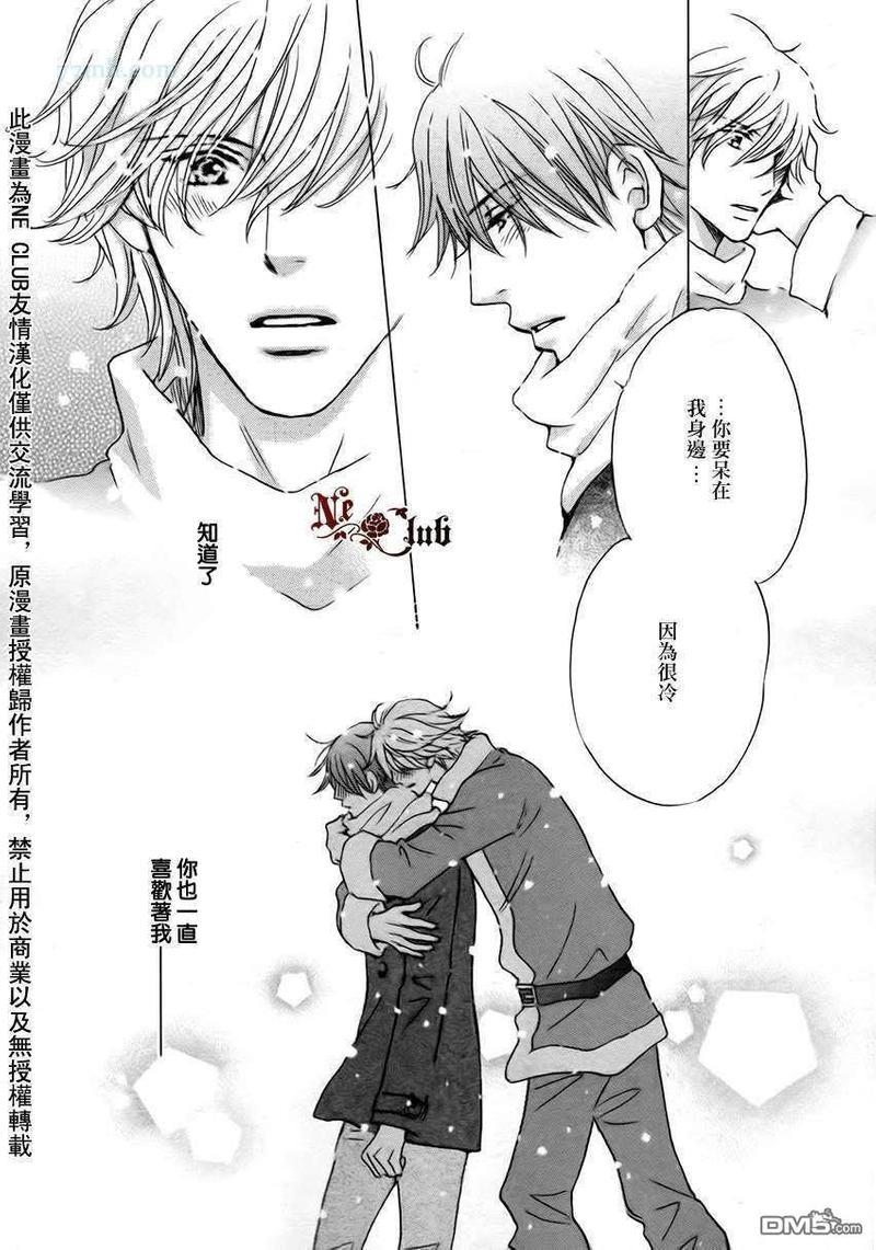放学后见面吧[耽美]韩漫全集-第4话无删减无遮挡章节图片 