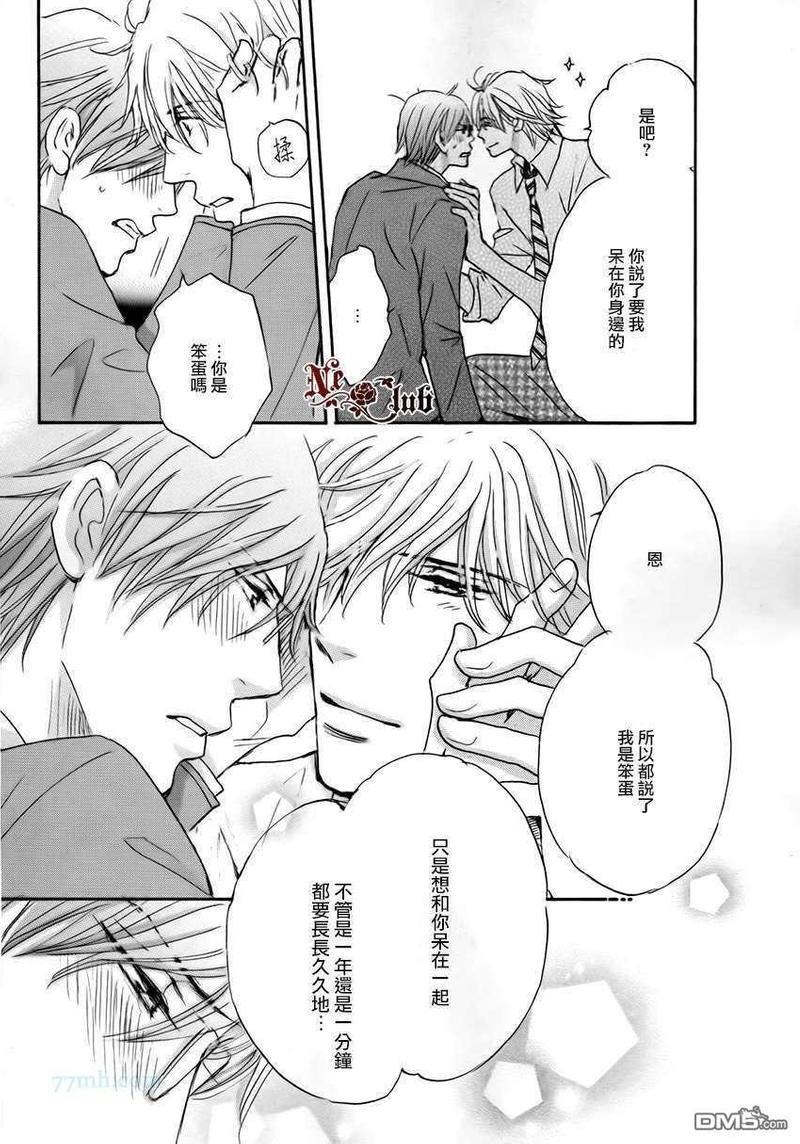 放学后见面吧[耽美]韩漫全集-第4话无删减无遮挡章节图片 