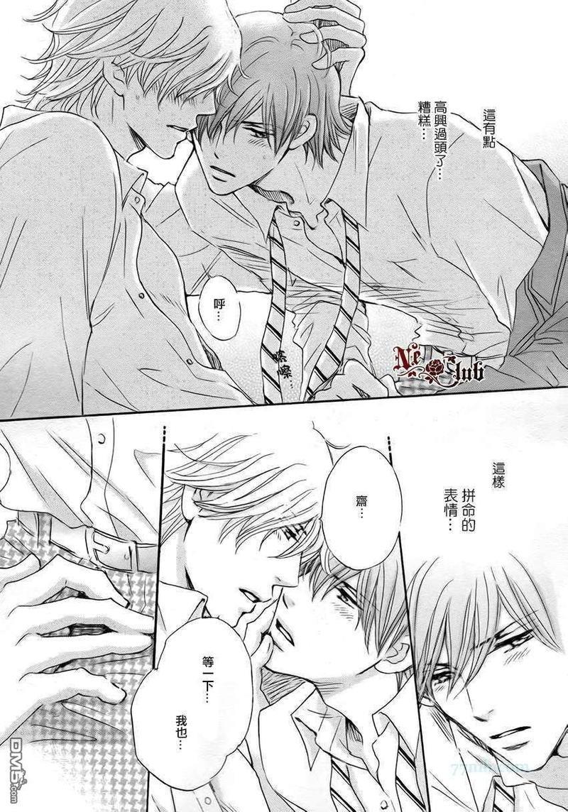 放学后见面吧[耽美]韩漫全集-第4话无删减无遮挡章节图片 