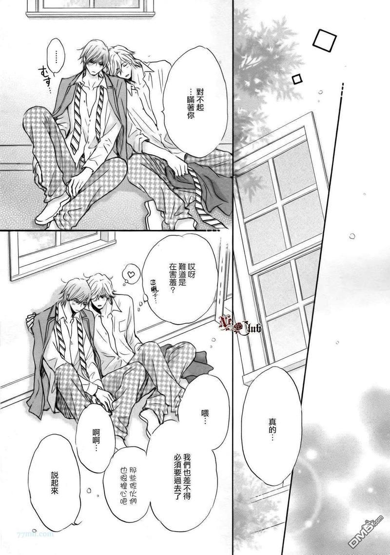 放学后见面吧[耽美]韩漫全集-第4话无删减无遮挡章节图片 