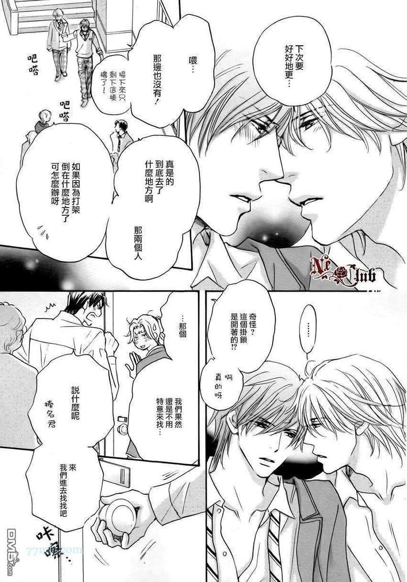 放学后见面吧[耽美]韩漫全集-第4话无删减无遮挡章节图片 