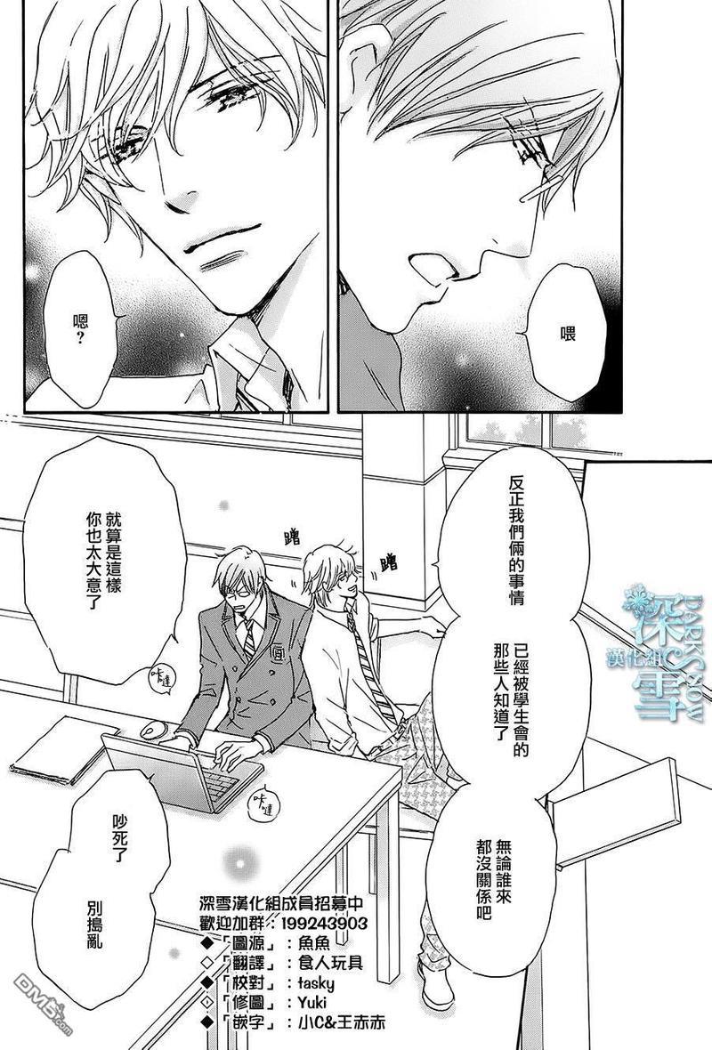 放学后见面吧[耽美]韩漫全集-第5话无删减无遮挡章节图片 