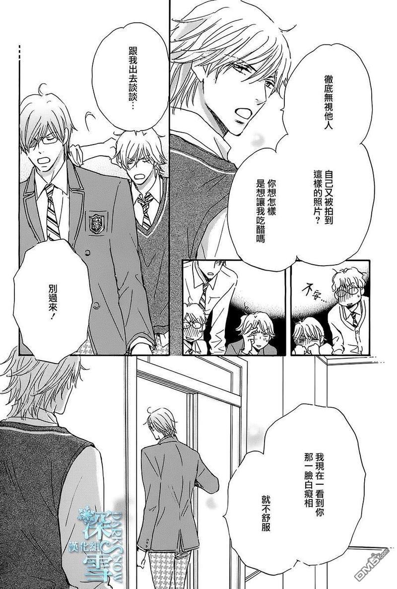 放学后见面吧[耽美]韩漫全集-第5话无删减无遮挡章节图片 
