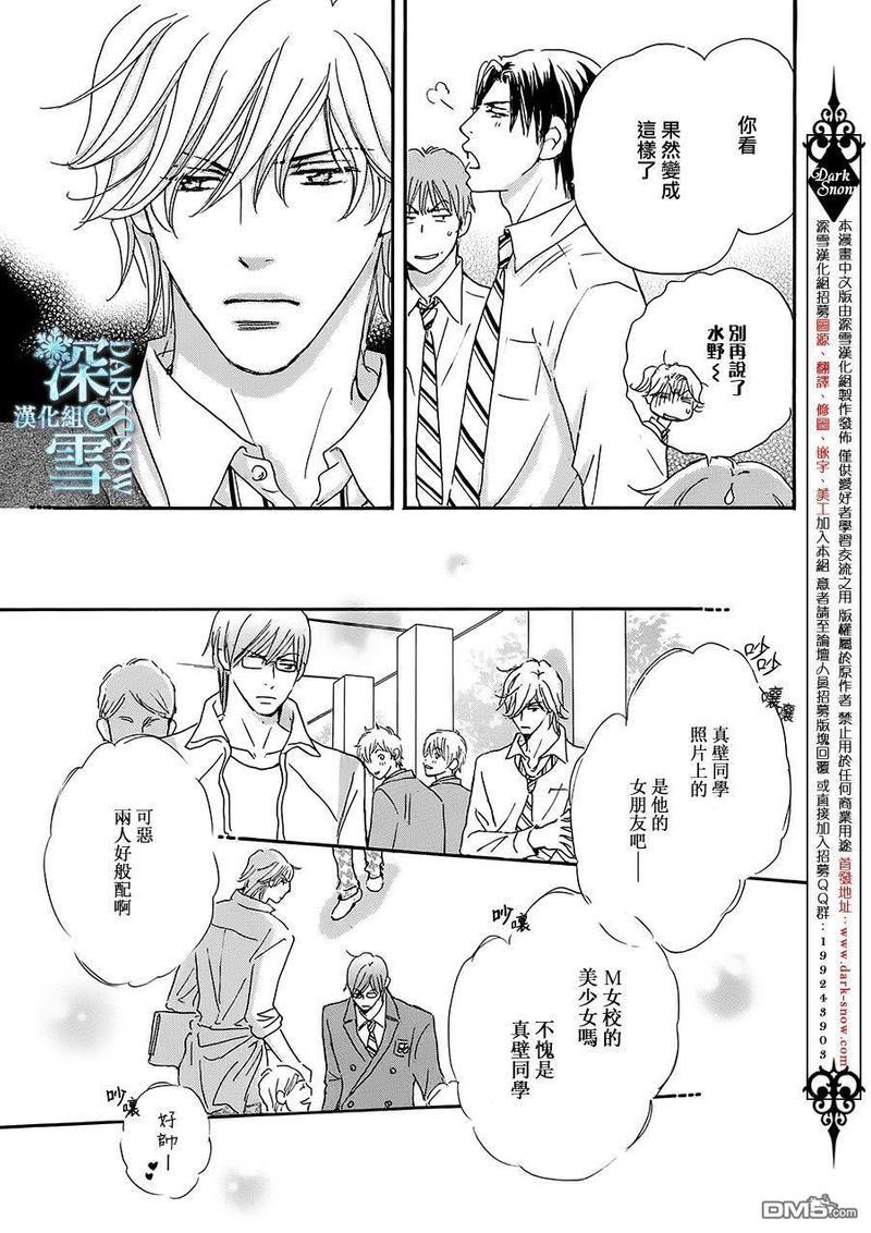 放学后见面吧[耽美]韩漫全集-第5话无删减无遮挡章节图片 