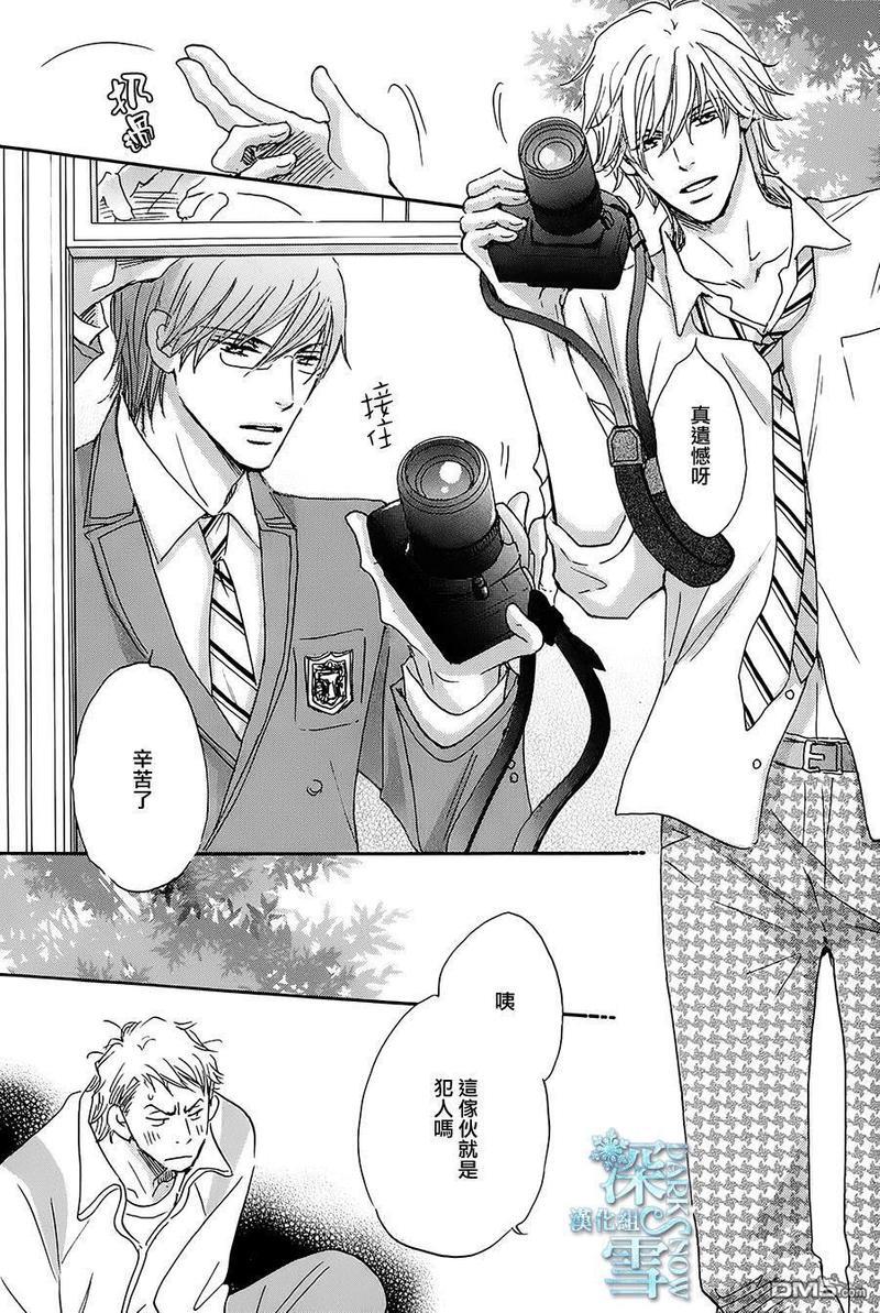 放学后见面吧[耽美]韩漫全集-第5话无删减无遮挡章节图片 