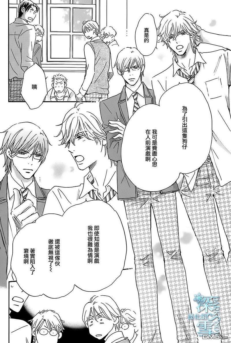 放学后见面吧[耽美]韩漫全集-第5话无删减无遮挡章节图片 