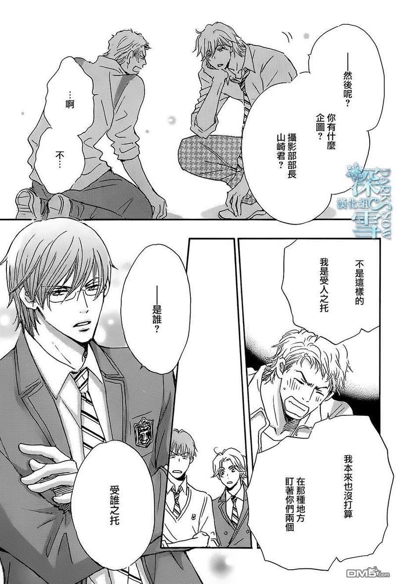 放学后见面吧[耽美]韩漫全集-第5话无删减无遮挡章节图片 