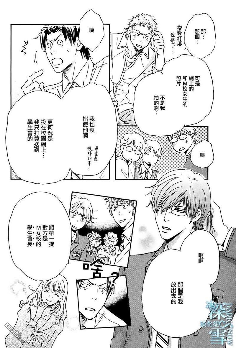 放学后见面吧[耽美]韩漫全集-第5话无删减无遮挡章节图片 