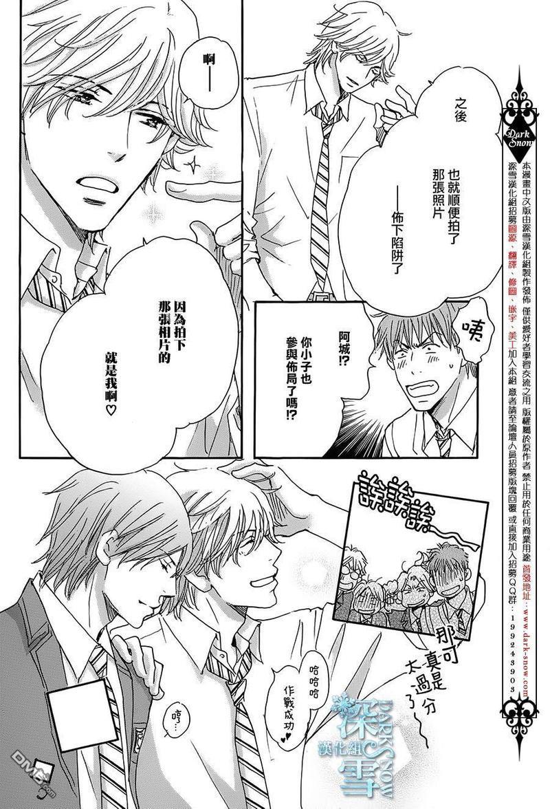 放学后见面吧[耽美]韩漫全集-第5话无删减无遮挡章节图片 