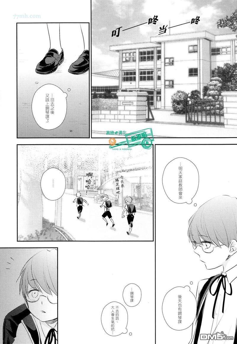 天狗的言灵[耽美]韩漫全集-第1话无删减无遮挡章节图片 