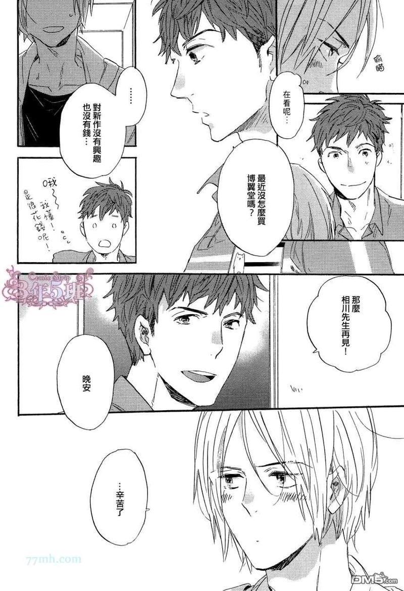 夜间快递员[耽美]韩漫全集-第1话无删减无遮挡章节图片 
