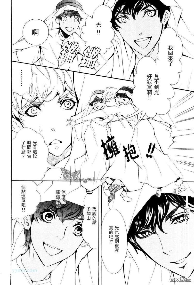 王子的教师[耽美]韩漫全集-第1话无删减无遮挡章节图片 
