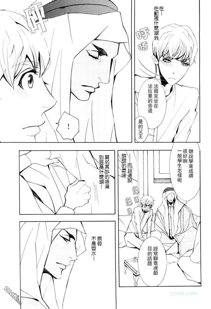 王子的教师[耽美]韩漫全集-第1话无删减无遮挡章节图片 