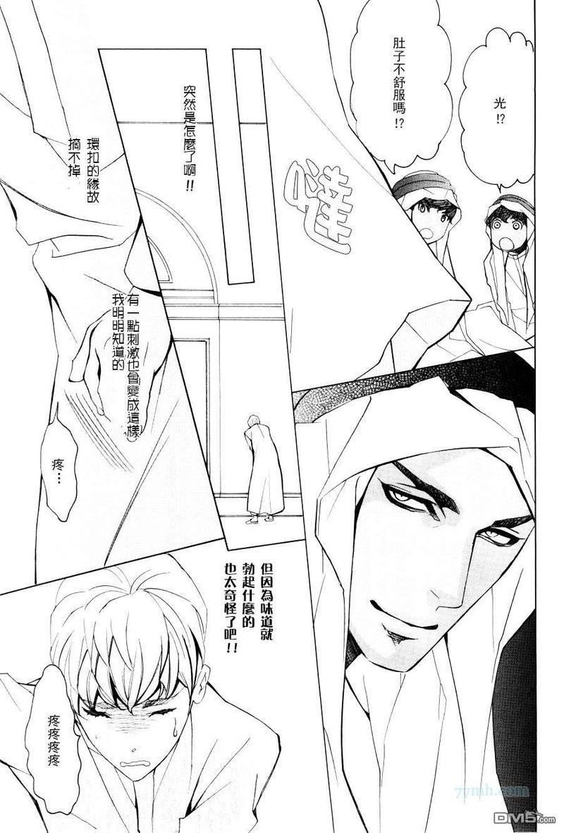 王子的教师[耽美]韩漫全集-第1话无删减无遮挡章节图片 