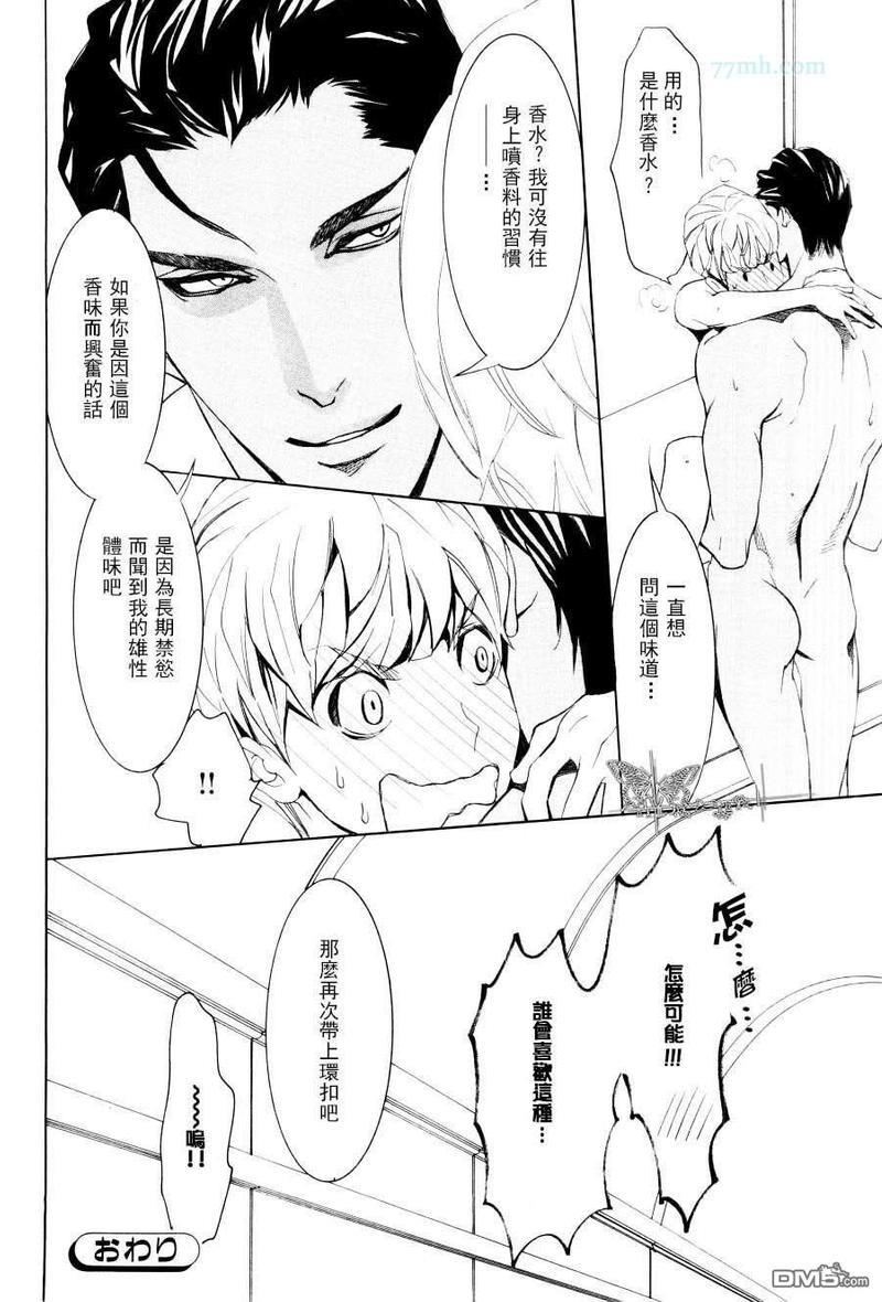 王子的教师[耽美]韩漫全集-第1话无删减无遮挡章节图片 