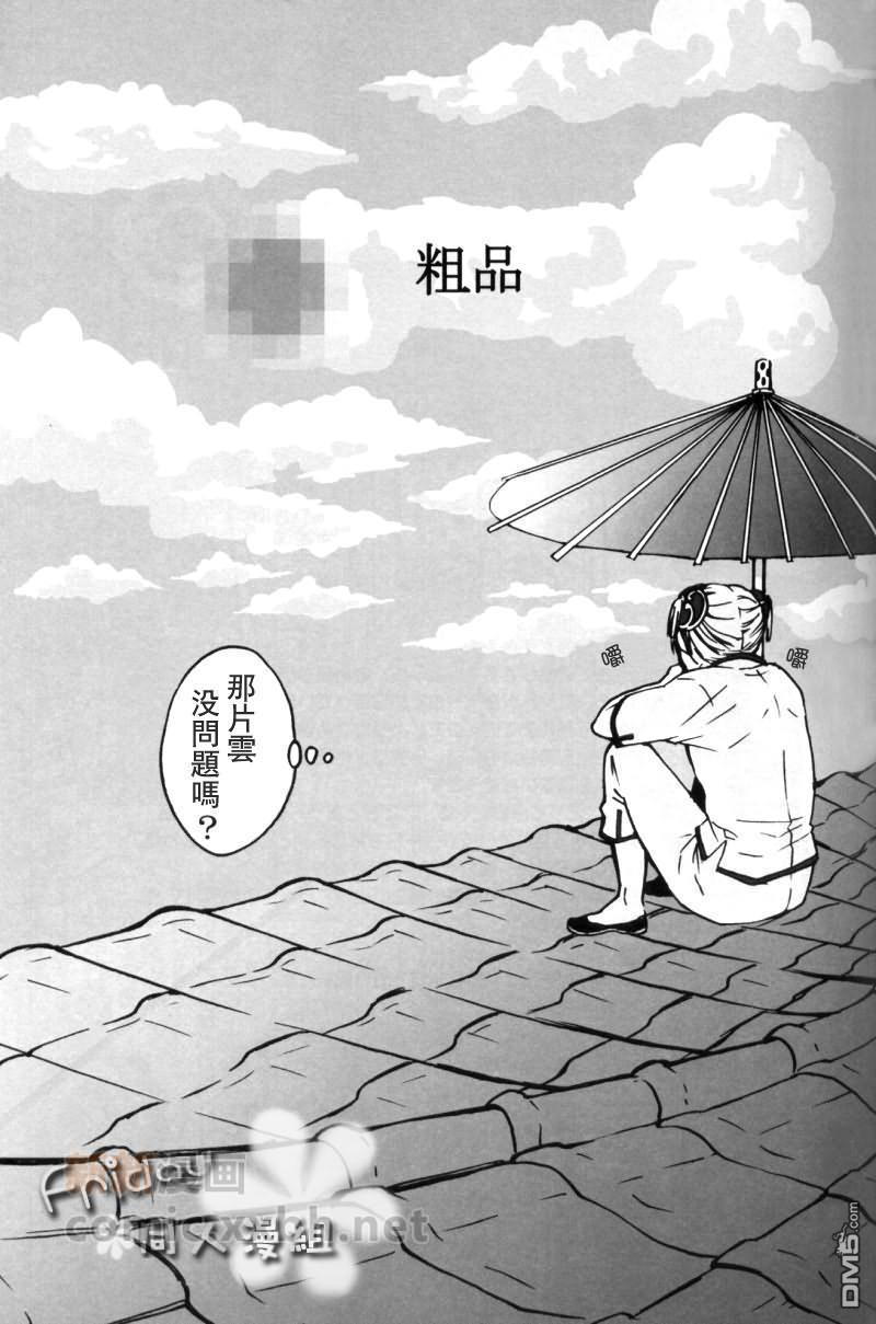 粗品[耽美]韩漫全集-第1话无删减无遮挡章节图片 