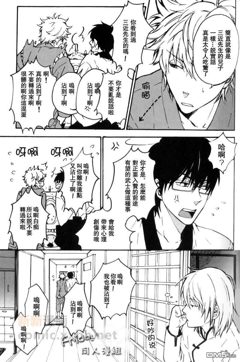 粗品[耽美]韩漫全集-第1话无删减无遮挡章节图片 