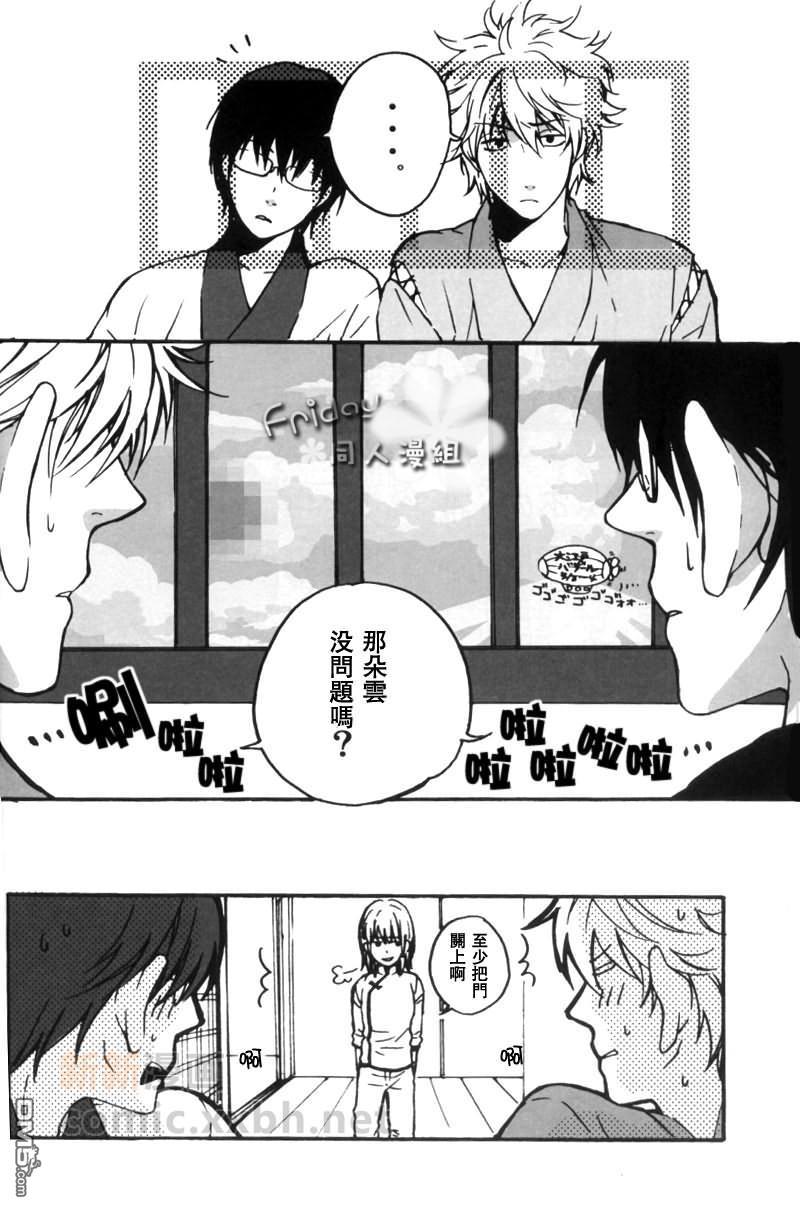 粗品[耽美]韩漫全集-第1话无删减无遮挡章节图片 